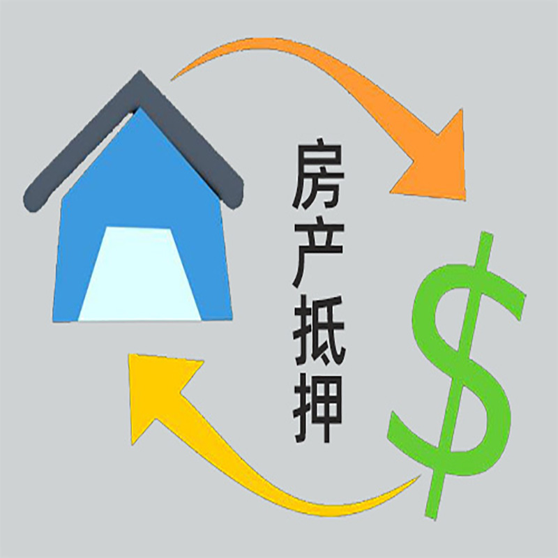 沧县房产抵押贷款定义|住房抵押贷款|最新攻略