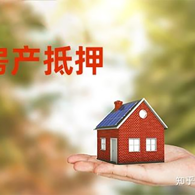 沧县房屋抵押贷款利率|银行房产抵押贷款-可贷好多年